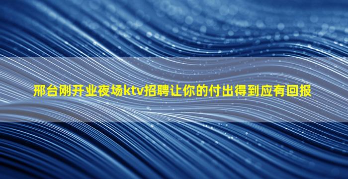 山西酒吧招聘